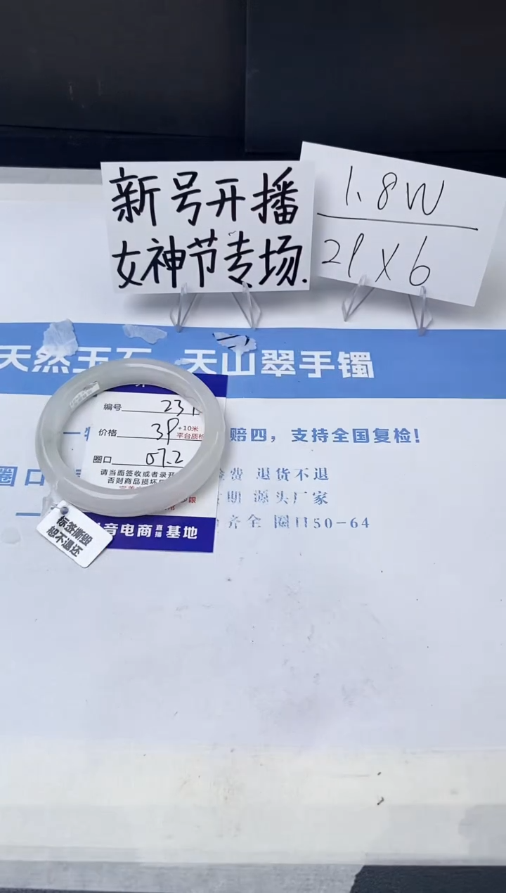 【闪购商品】石英质玉手镯未镶嵌z238-