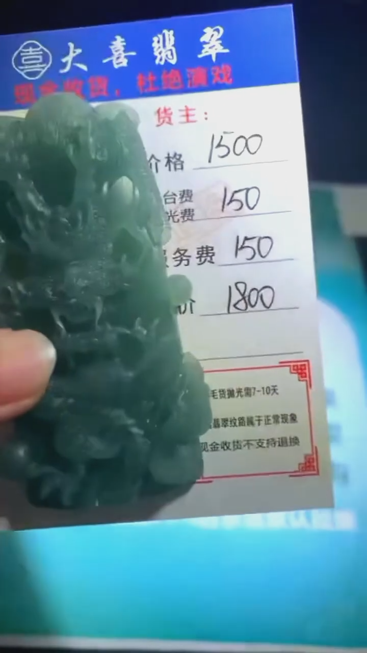 未镶嵌定制翡翠-毛货-不退不换-