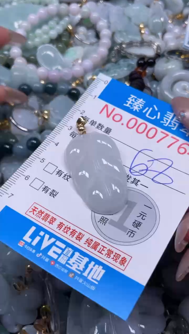 颈饰未镶嵌翡翠7764