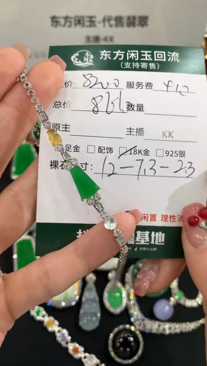 18K金镶嵌手链翡翠手链不退换