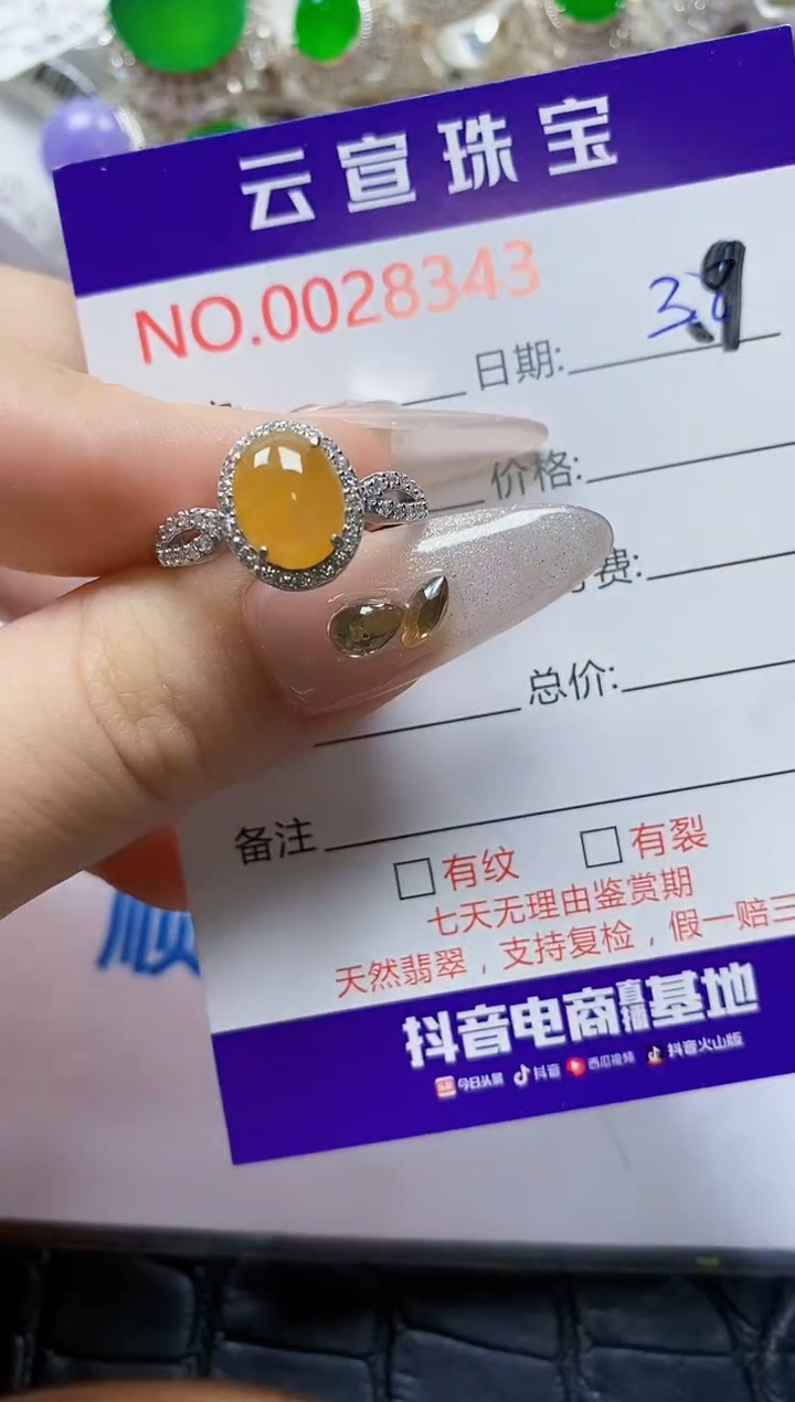 【闪购商品】翡翠戒指银S925镶嵌/8343