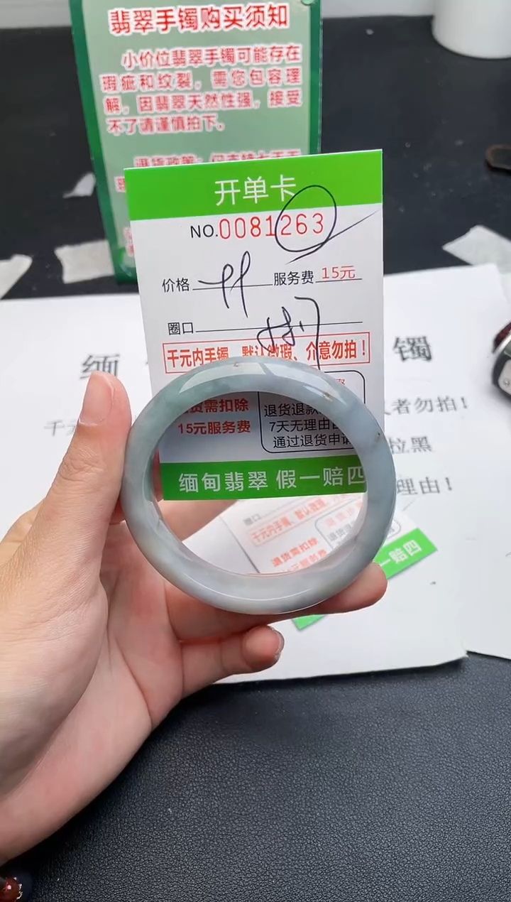 【闪购商品】翡翠手镯未镶嵌63天然缅甸A货