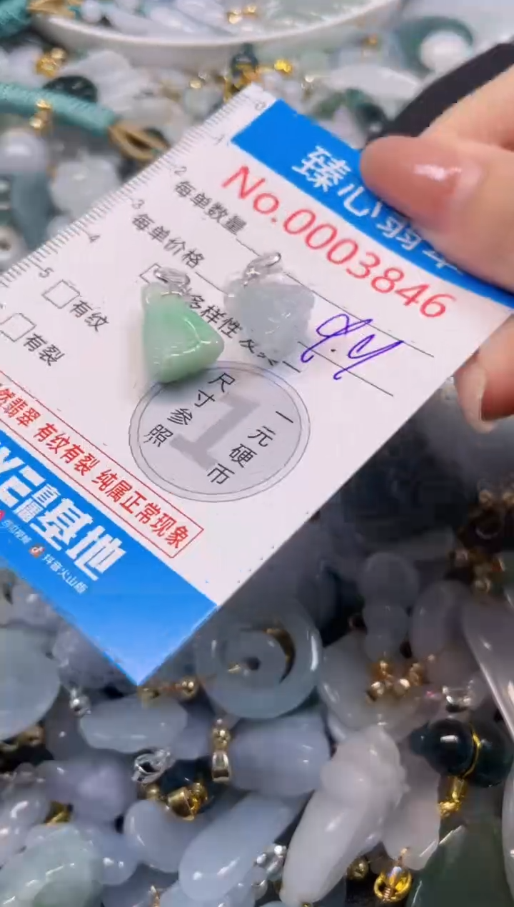 颈饰未镶嵌翡翠3846