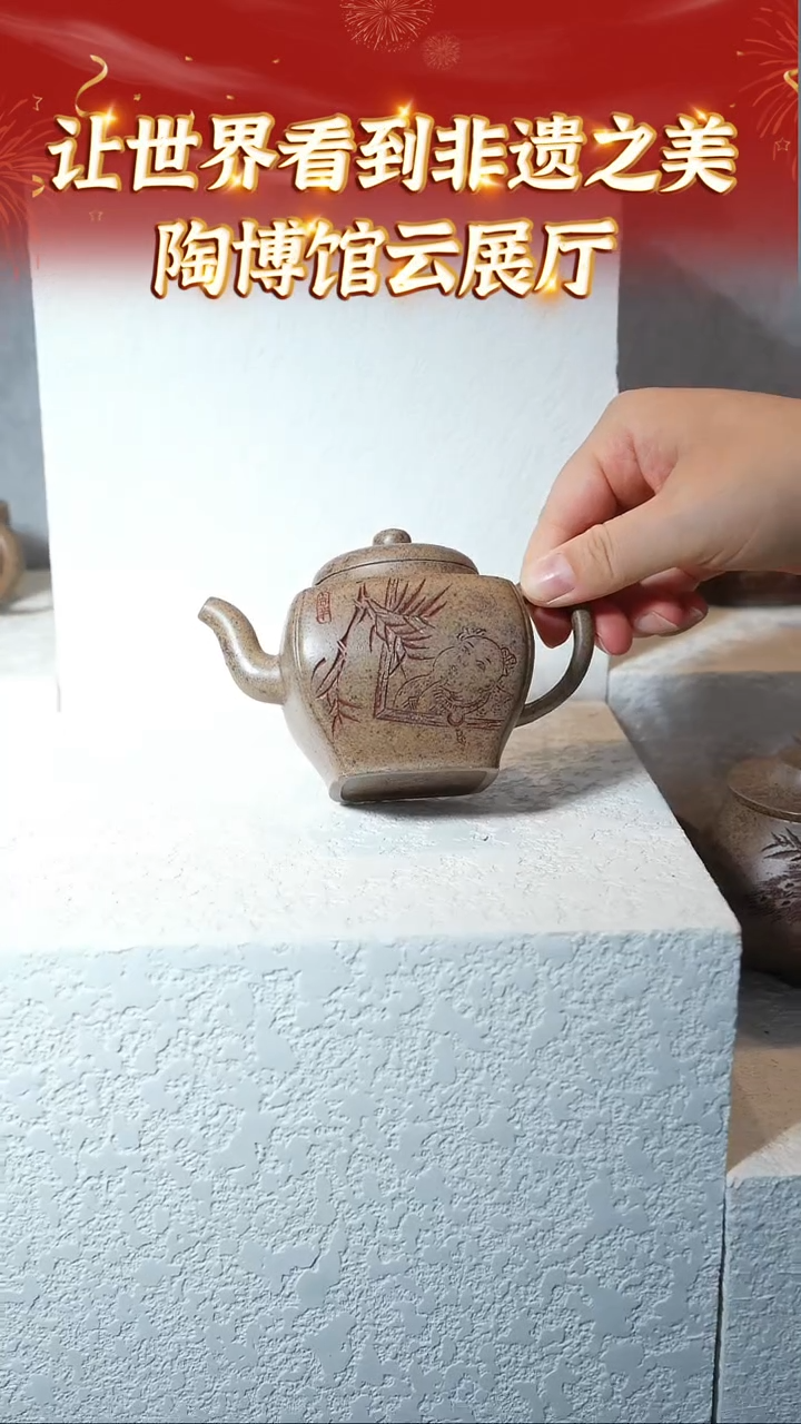 【闪购商品】紫砂茶壶58陶博馆云展厅  桃花泥柴烧