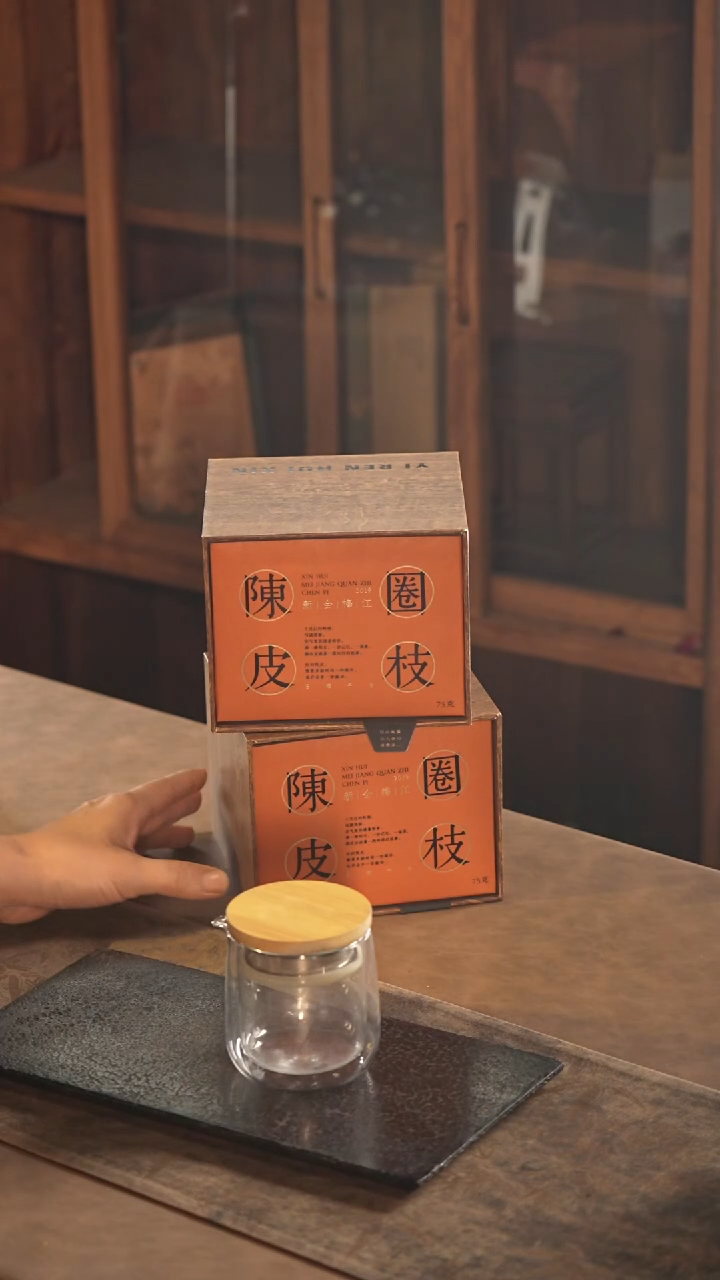 【闪购商品】陈皮2  肚肚杯1       