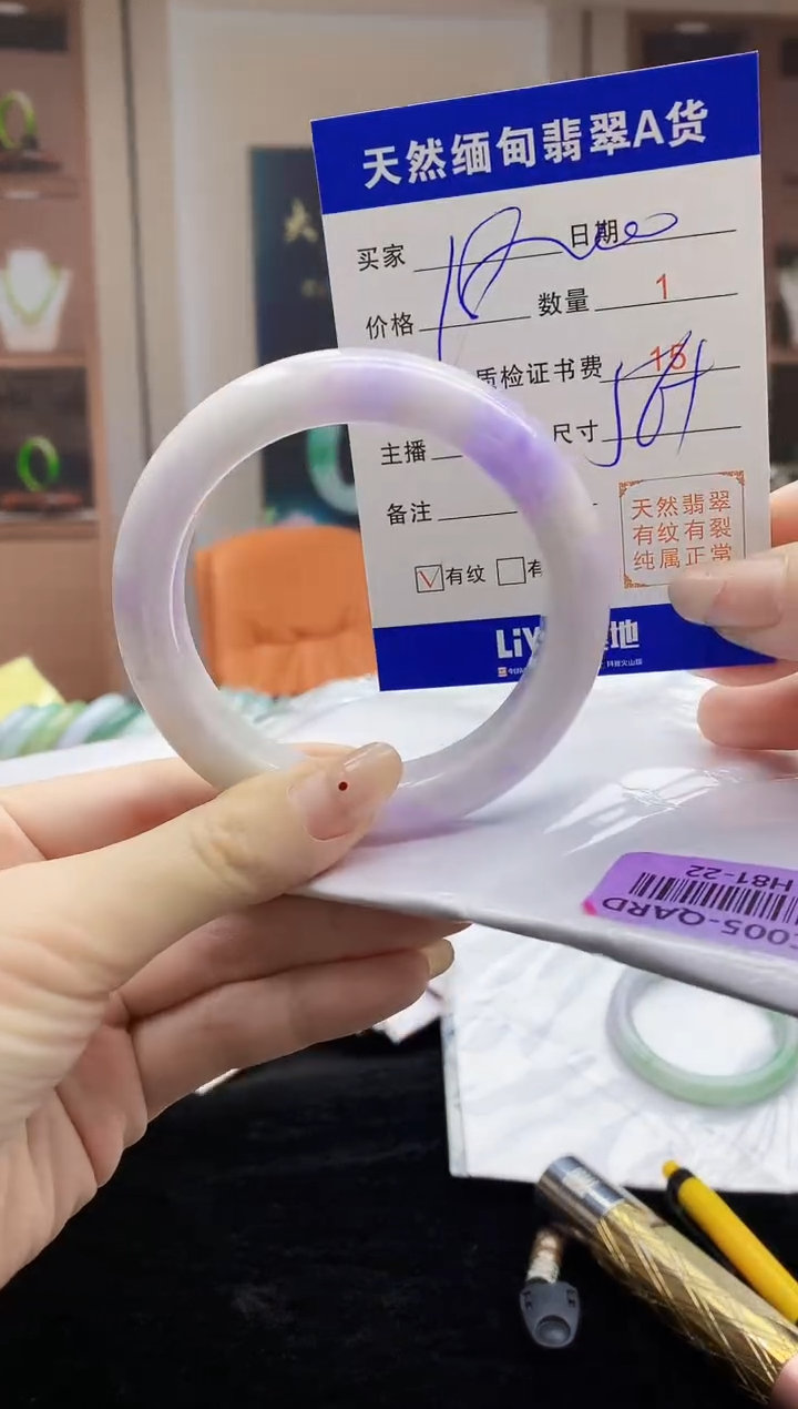 【闪购商品】翡翠手镯未镶嵌   H81-22