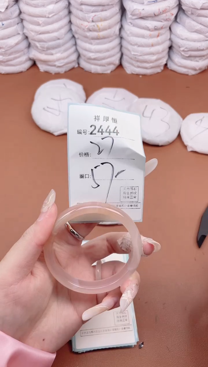 【闪购商品】玛瑙/玉髓手镯未镶嵌2444