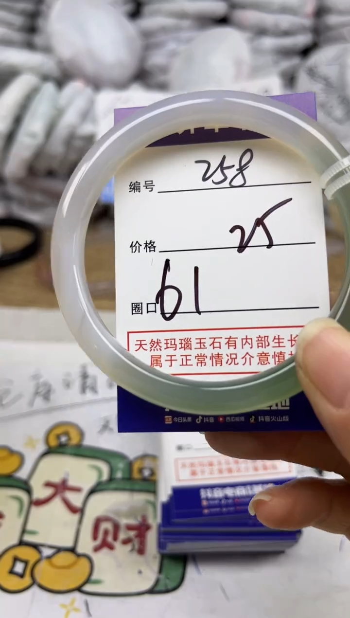 手镯玛瑙/玉髓未镶嵌258