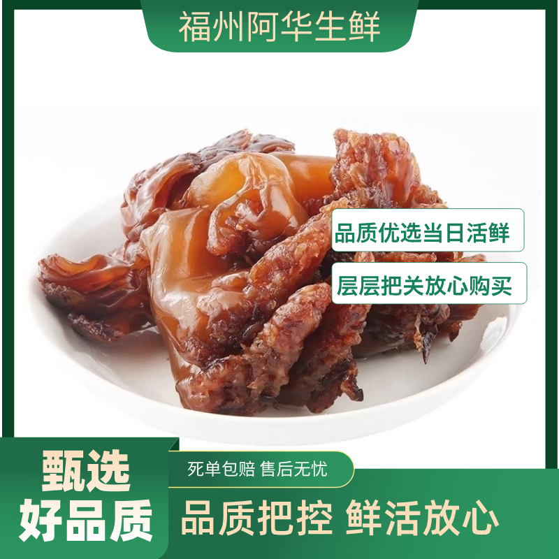 海蜇头 500g