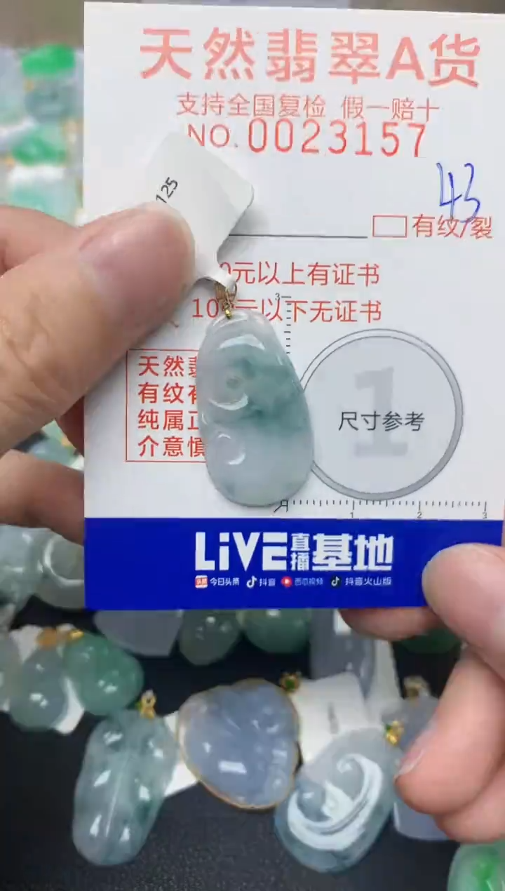 【闪购商品】翡翠颈饰18K金镶嵌43天然翡翠A货 