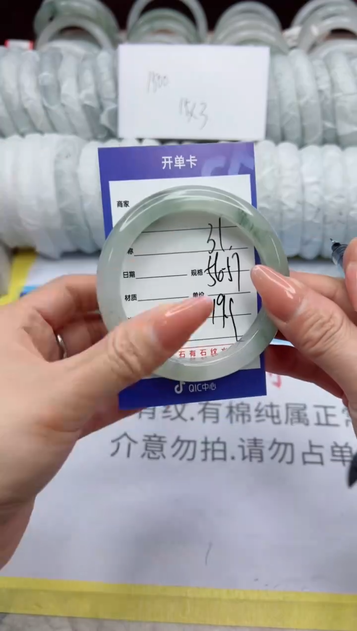 【闪购商品】石英质玉手镯未镶嵌31