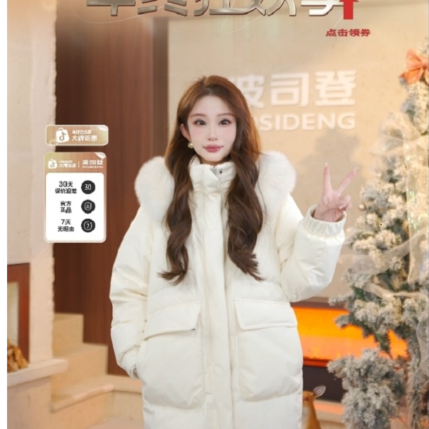 【大毛领款】2025思思专属新款大毛领女中长款时尚休闲90绒5268