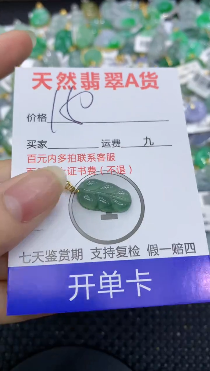 【闪购商品】翡翠颈饰18K金镶嵌8888888888