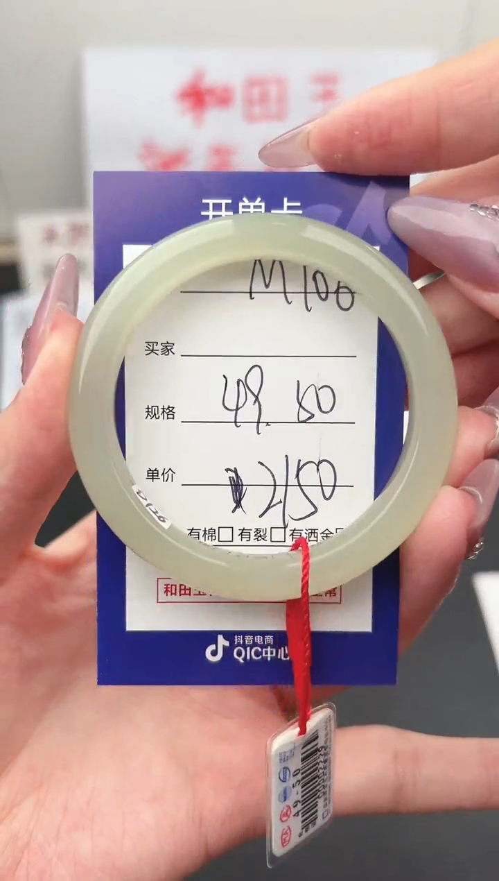 【闪购商品】和田玉手镯未镶嵌微色差M106