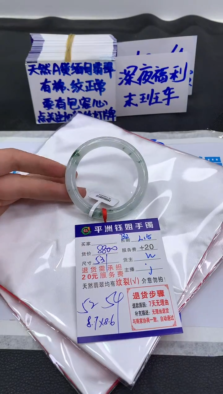 【闪购商品】翡翠手镯未镶嵌111111111111