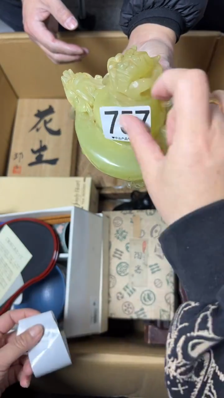 逍**宝757      茶零配