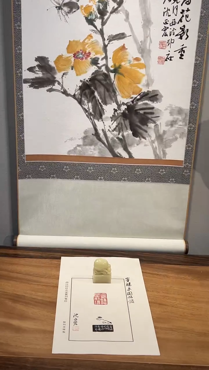 【闪购商品】寿山石印石篆刻沈正宏SX44130山寺归来闻好语 