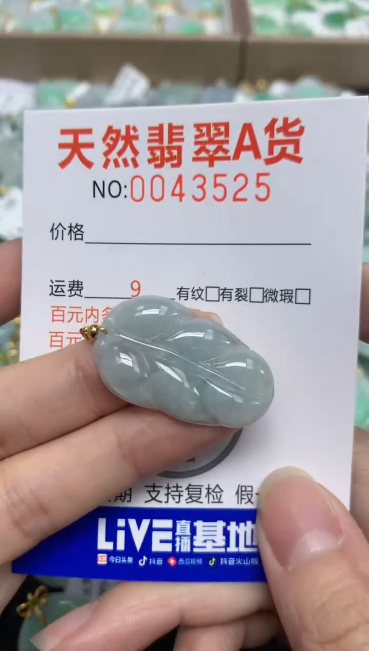 【闪购商品】翡翠颈饰18K金镶嵌天然翡翠A货