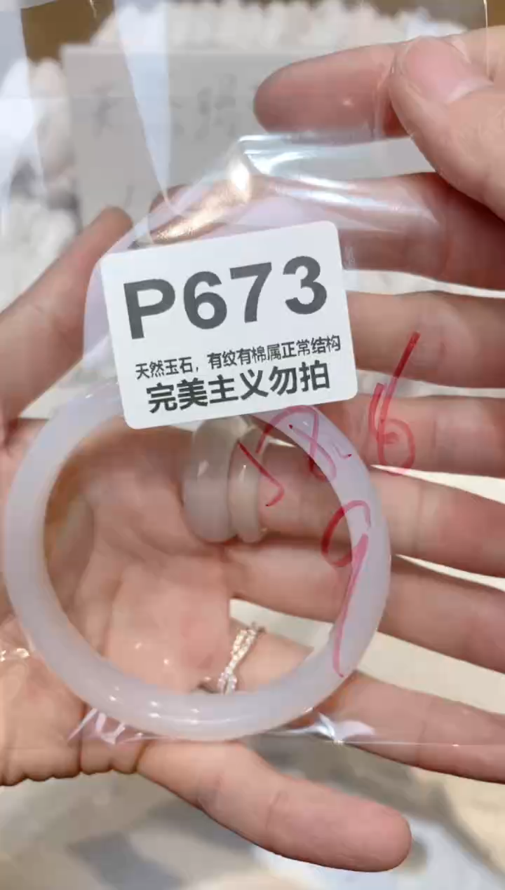 手镯玛瑙/玉髓未镶嵌58