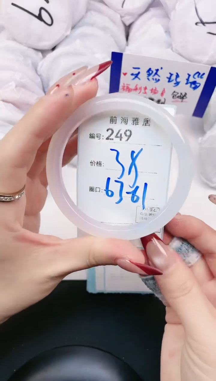 【闪购商品】玛瑙/玉髓手镯未镶嵌249