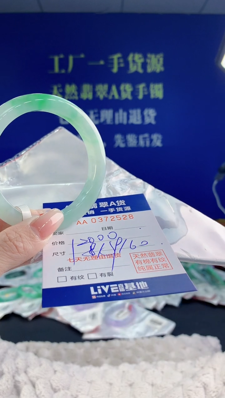 【闪购商品】翡翠手镯未镶嵌28天然A货翡翠