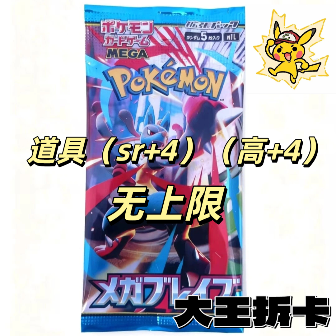 大王のmega1l加包玩法卡牌游戏（未成年人禁止下单）