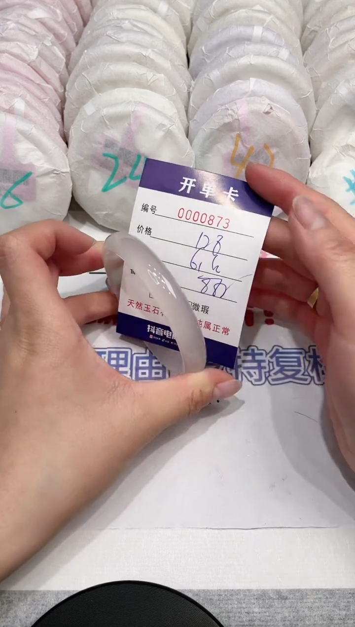 【闪购商品】玛瑙/玉髓手镯未镶嵌873