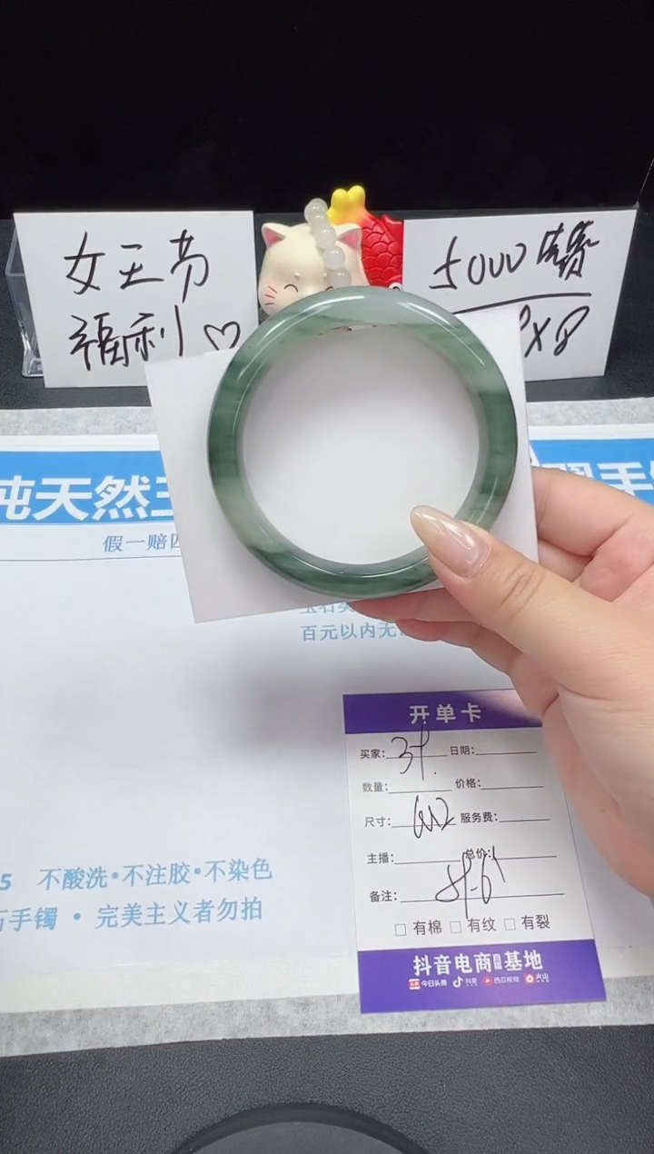 【闪购商品】石英质玉手镯未镶嵌编号：39--60.2圈 天山翠