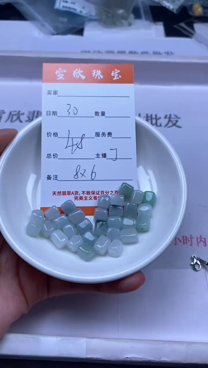 颈饰未镶嵌翡翠雪欣散珠定制diy