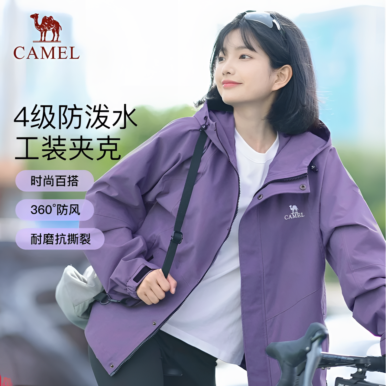 【山海】骆驼夹克单冲春款防水冲锋衣户外登山服透气M13CA6V040