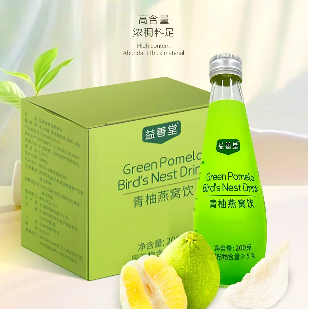 【益善堂】青柚燕窝饮 让饮品更高端 亲朋聚会更上档次1箱6瓶