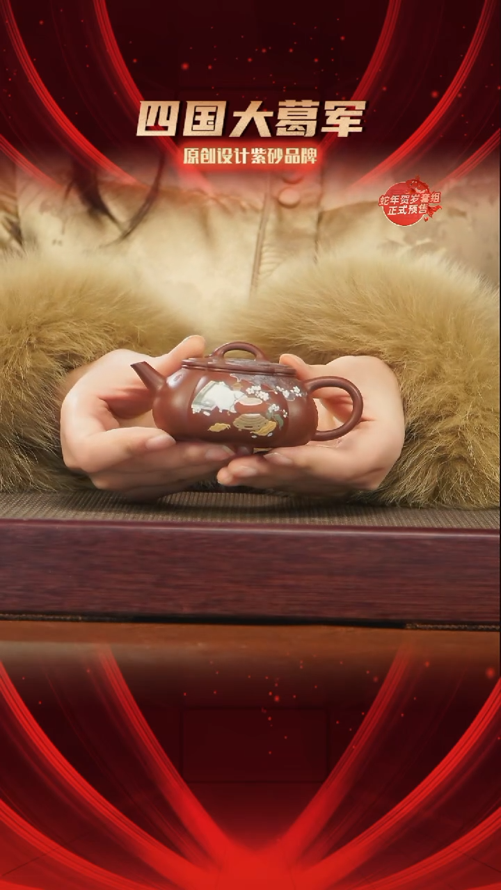 【闪购商品】紫砂茶宠葛秋儿 《闻香》