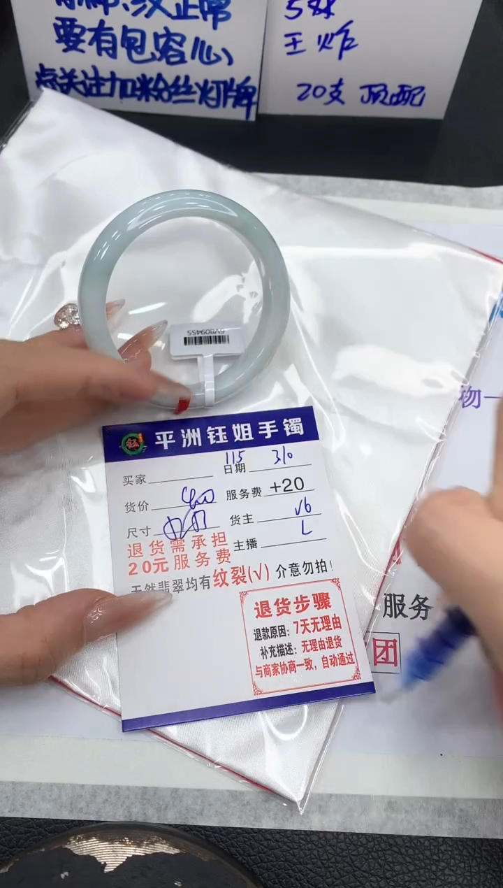 【闪购商品】翡翠手镯未镶嵌11111111111