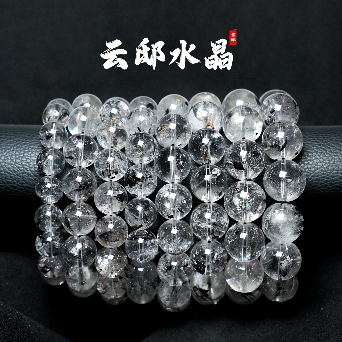 Z218 黑武士闪灵钻水晶手串 多样性发其一