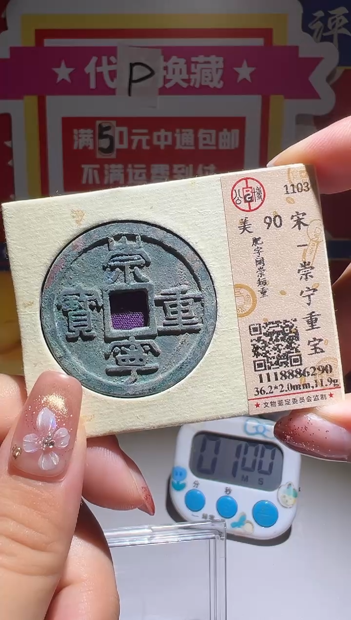 铜燕****）大喜包老保真崇重