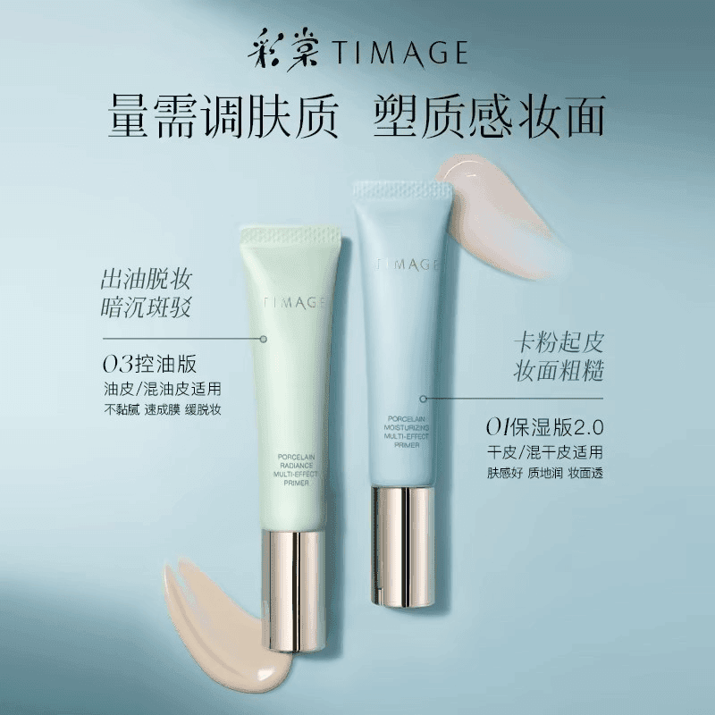 【正品防伪】彩棠TIMAGE妆前乳隔离霜控油保湿持久服帖提亮肤色正装