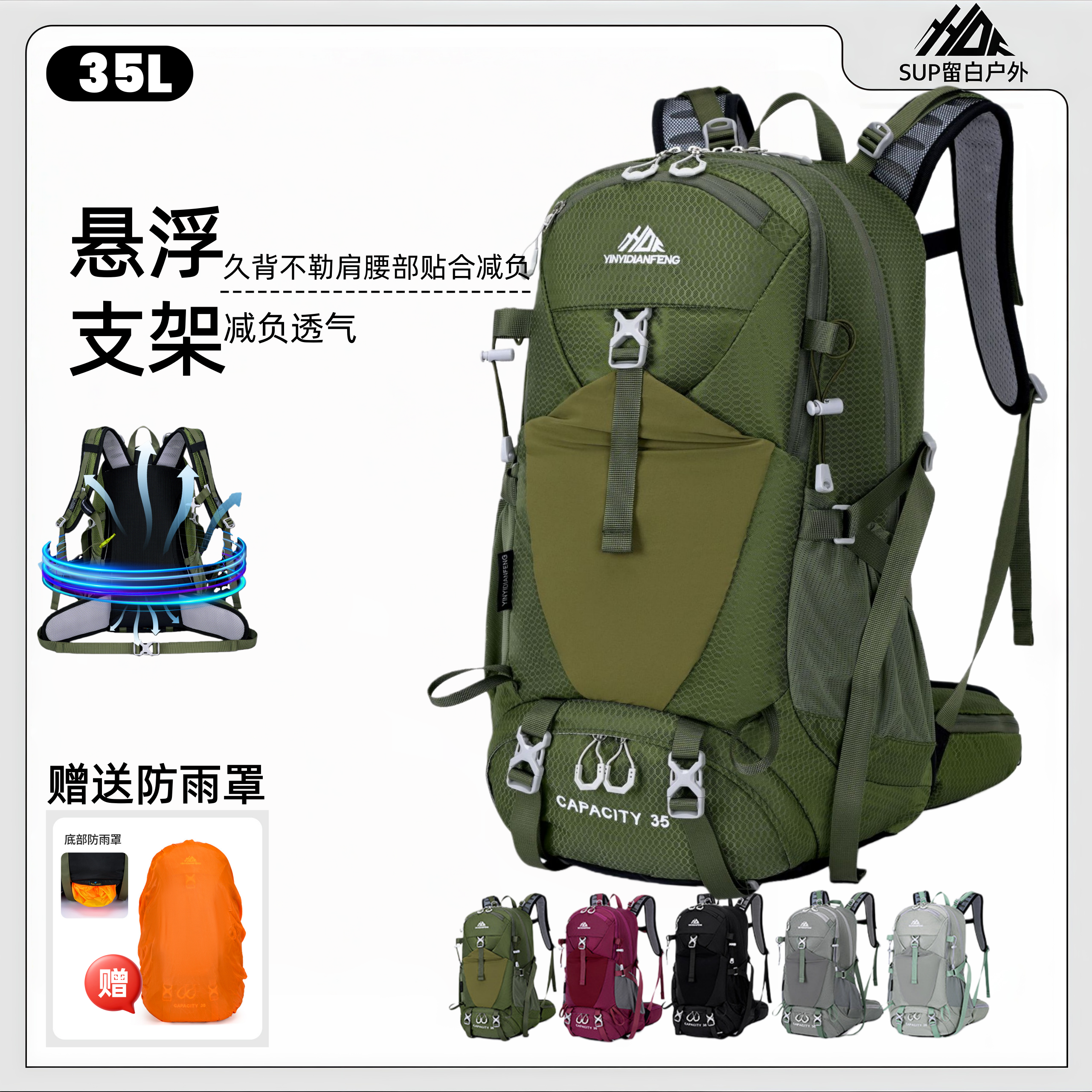 【银翼35L】专业登山包徒步容量防水旅行户外登山包推荐双肩包旅游