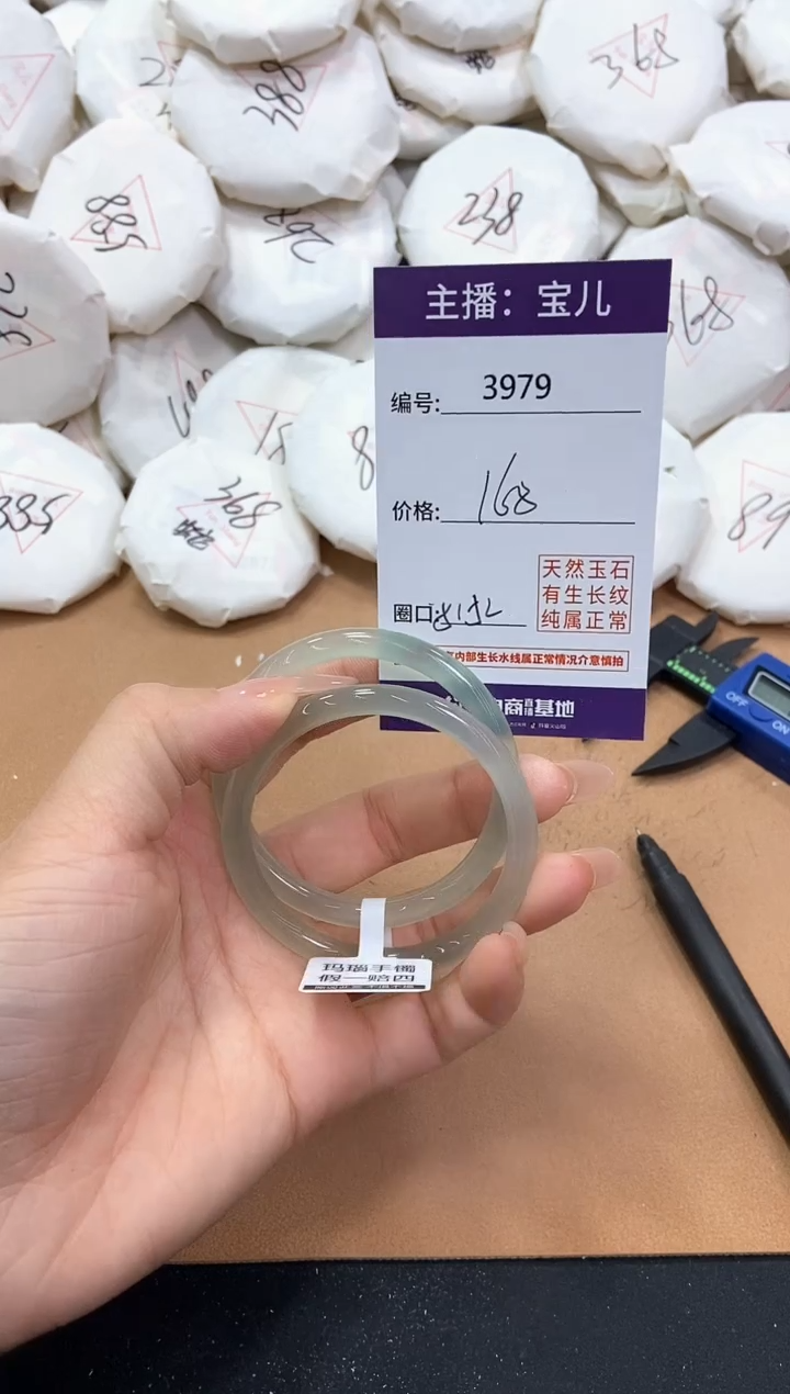 【闪购商品】玛瑙/玉髓手镯未镶嵌3979