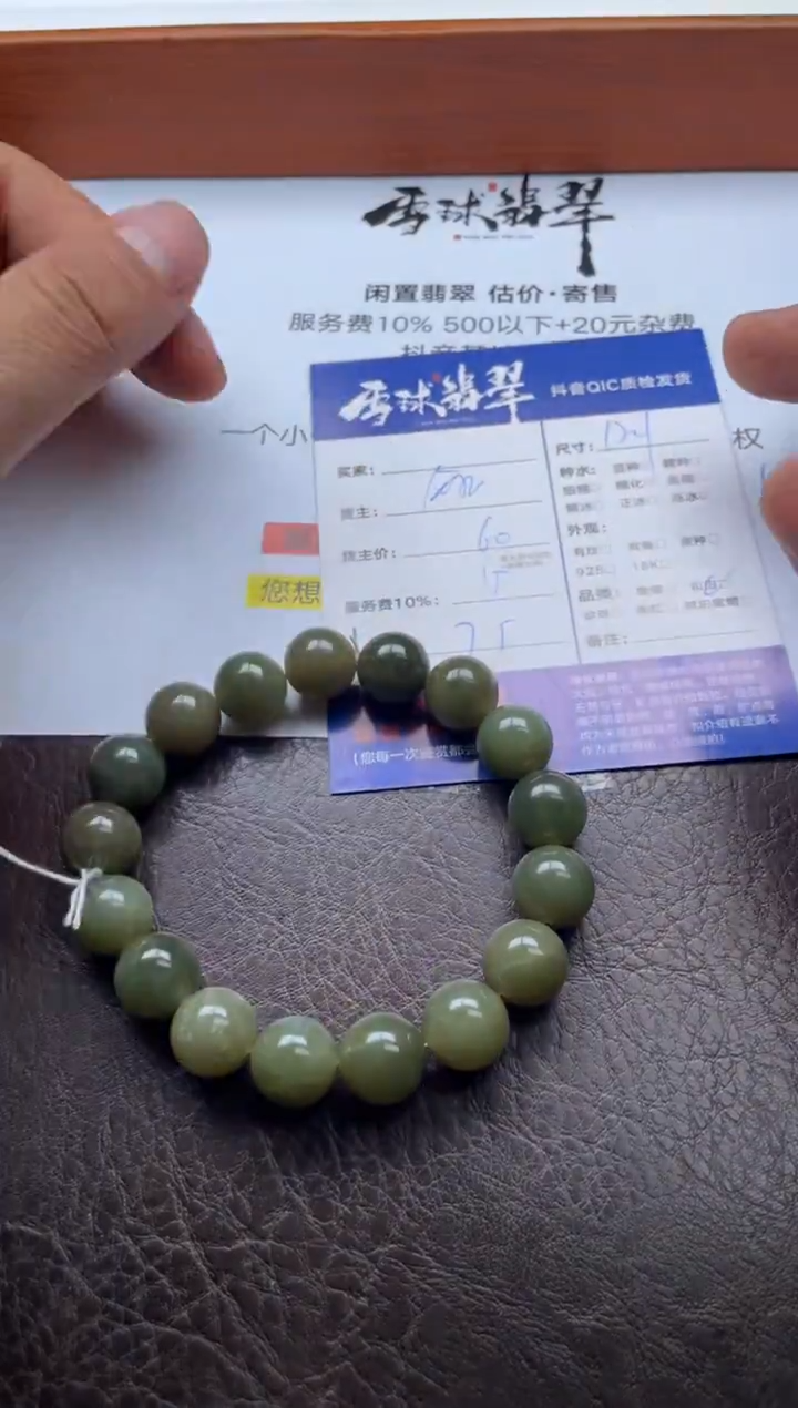 未镶嵌手串和田玉20331201028