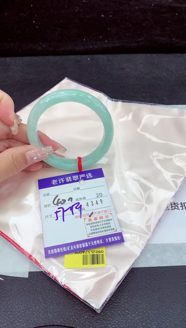 未镶嵌手镯翡翠11