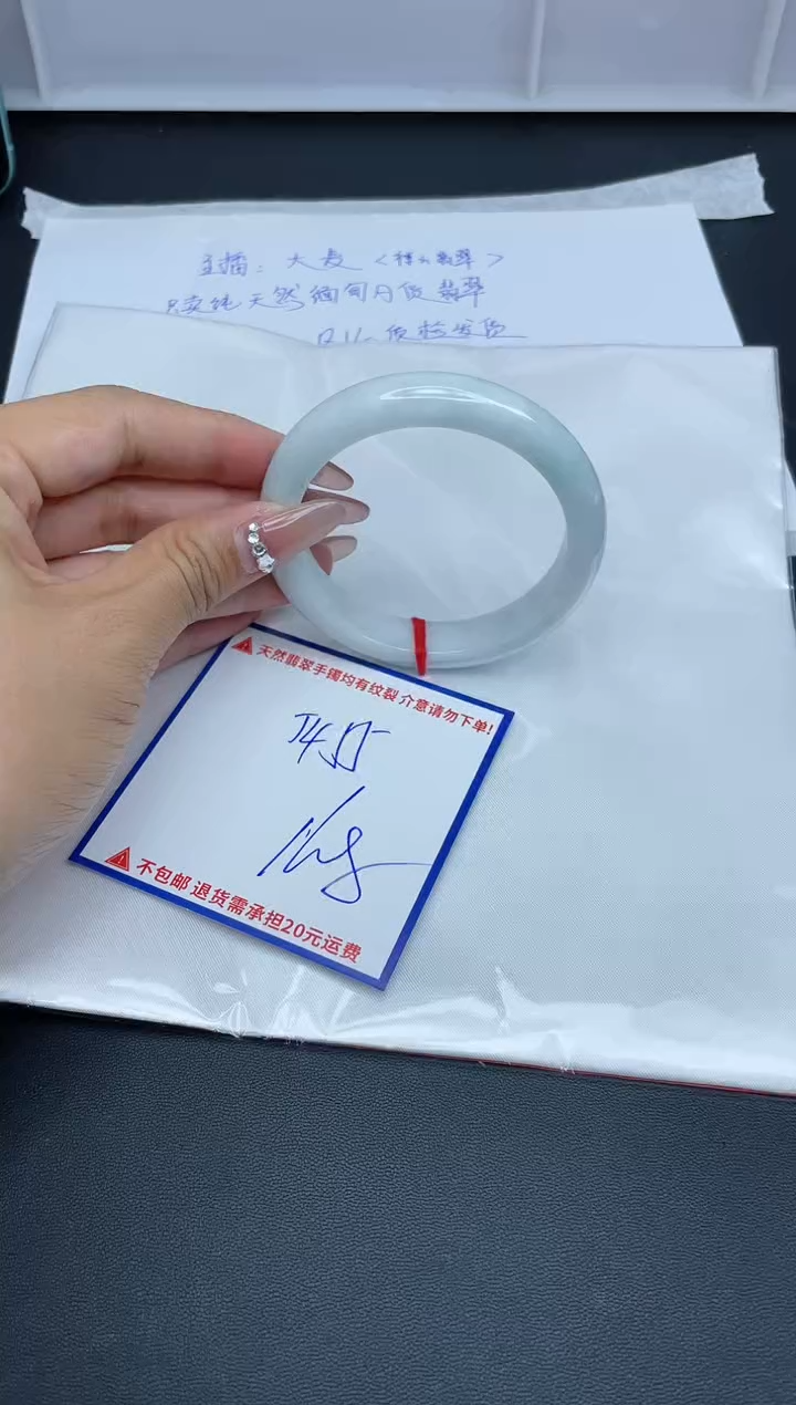 【闪购商品】翡翠手镯未镶嵌我