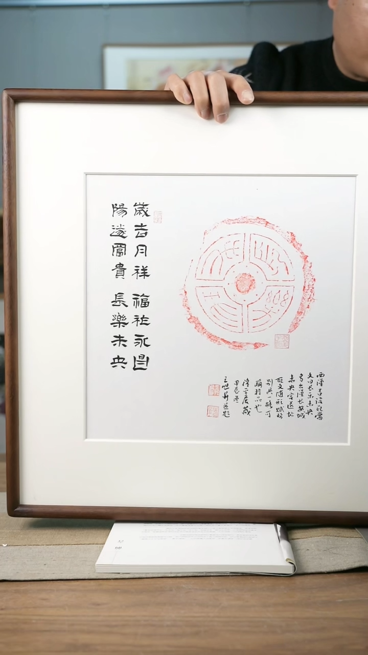 【闪购商品】书法协会会员老师带框作品-