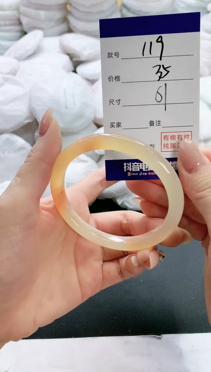 【闪购商品】玛瑙/玉髓手镯未镶嵌119
