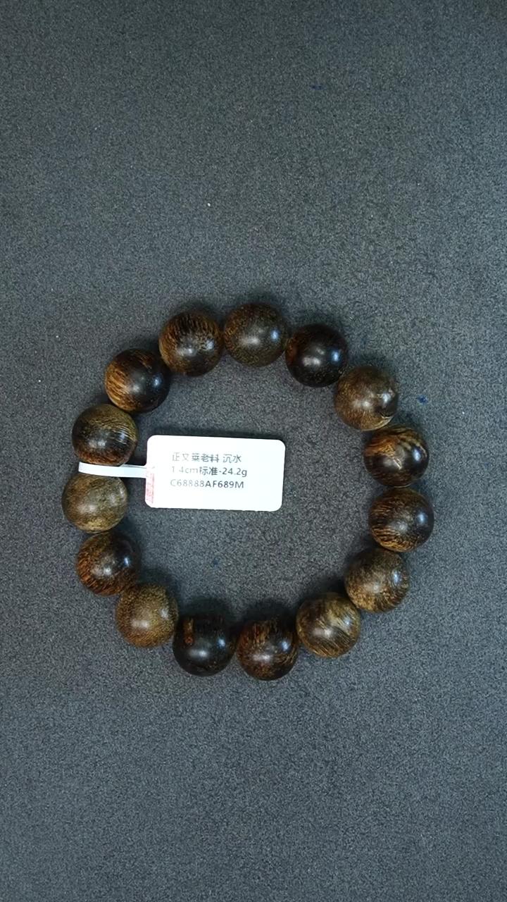 沉香手串1.4-24g正区文莱老料手串