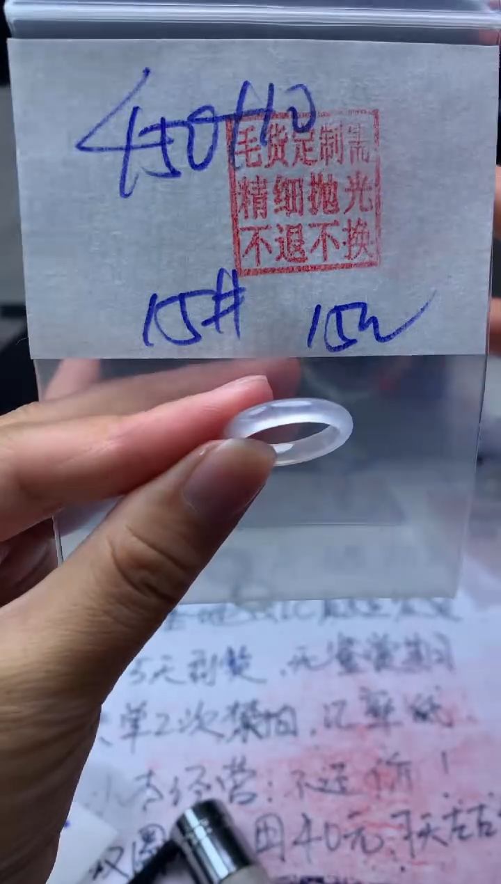 【闪购商品】定制翡翠未镶嵌毛货需精细抛光戒圈 15# 450元