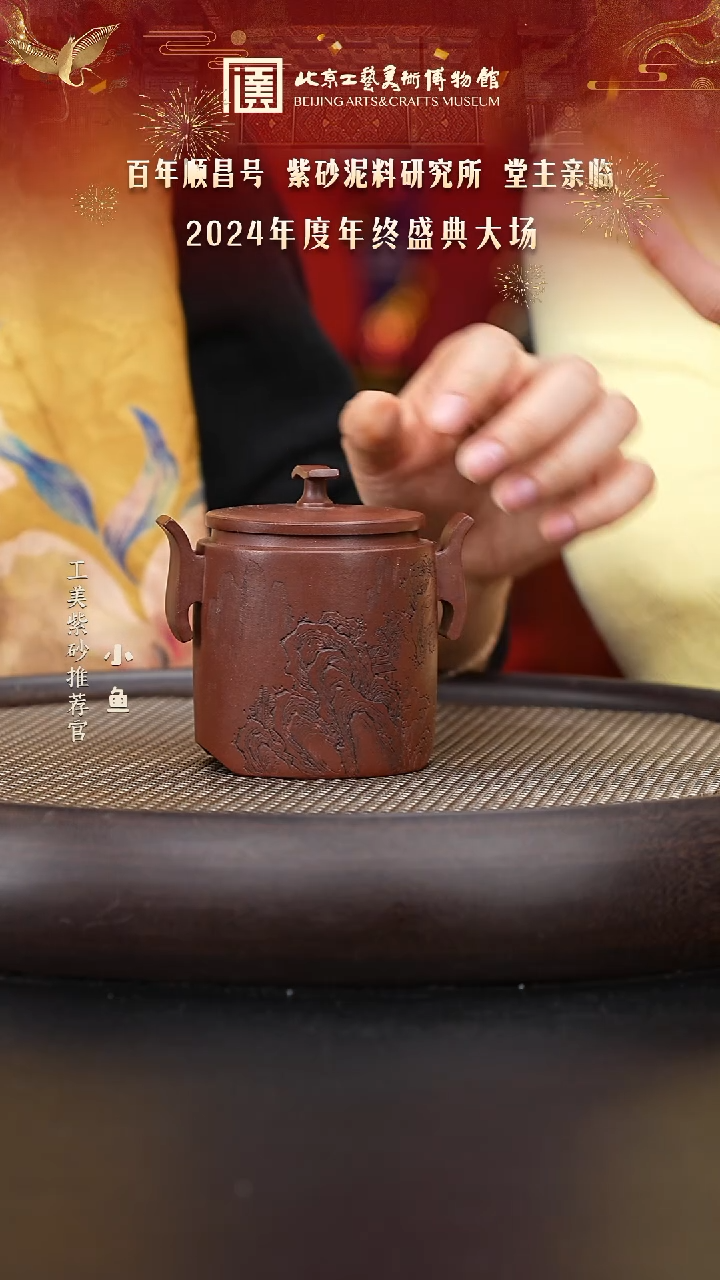 【闪购商品】紫砂茶壶国企品牌 陶茶溯源 顺昌號 070