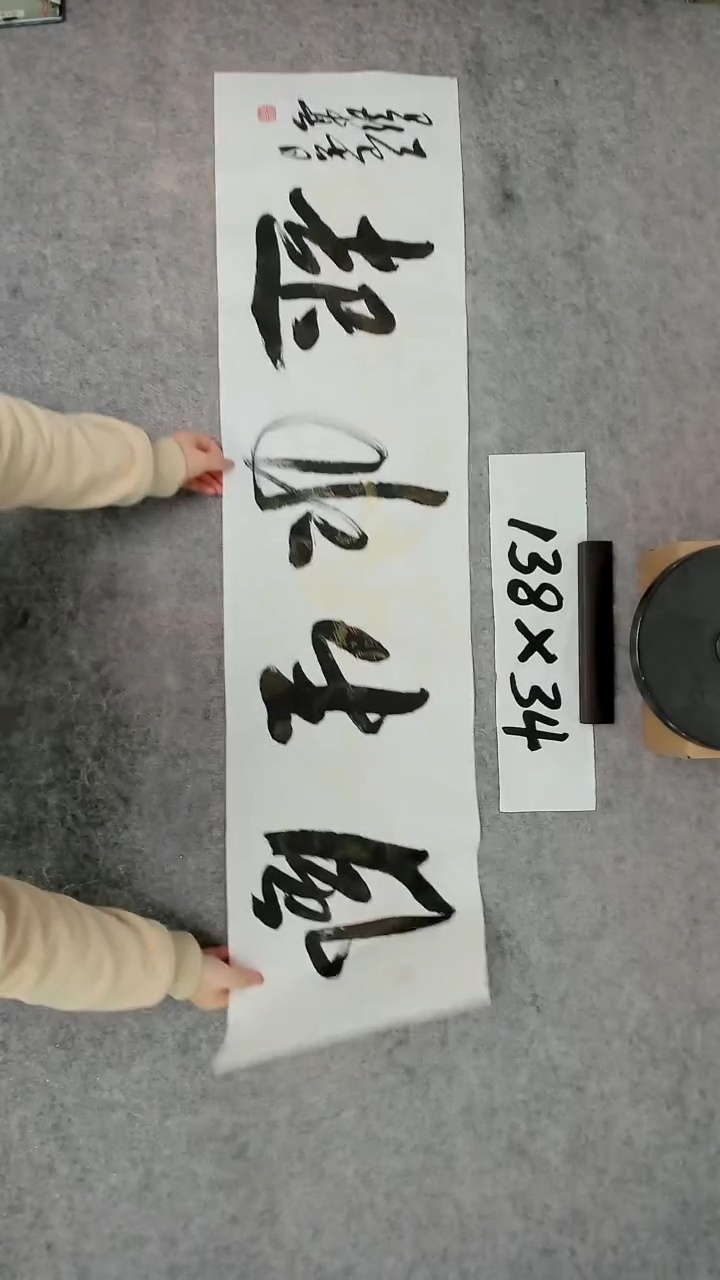 书法吕老师书法作品