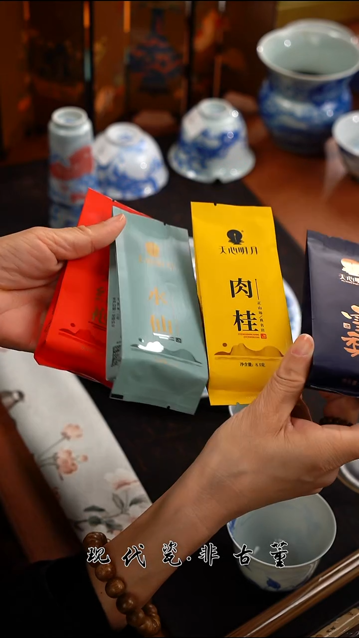 （售后需完整开箱视频）正春堂雪瑶@@大红袍+水仙+肉桂+雪梨
