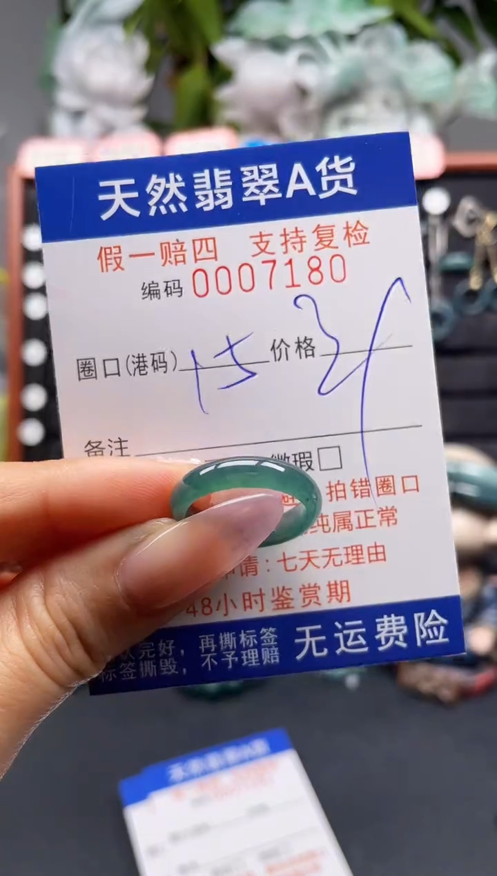 未镶嵌戒指翡翠15*7180
