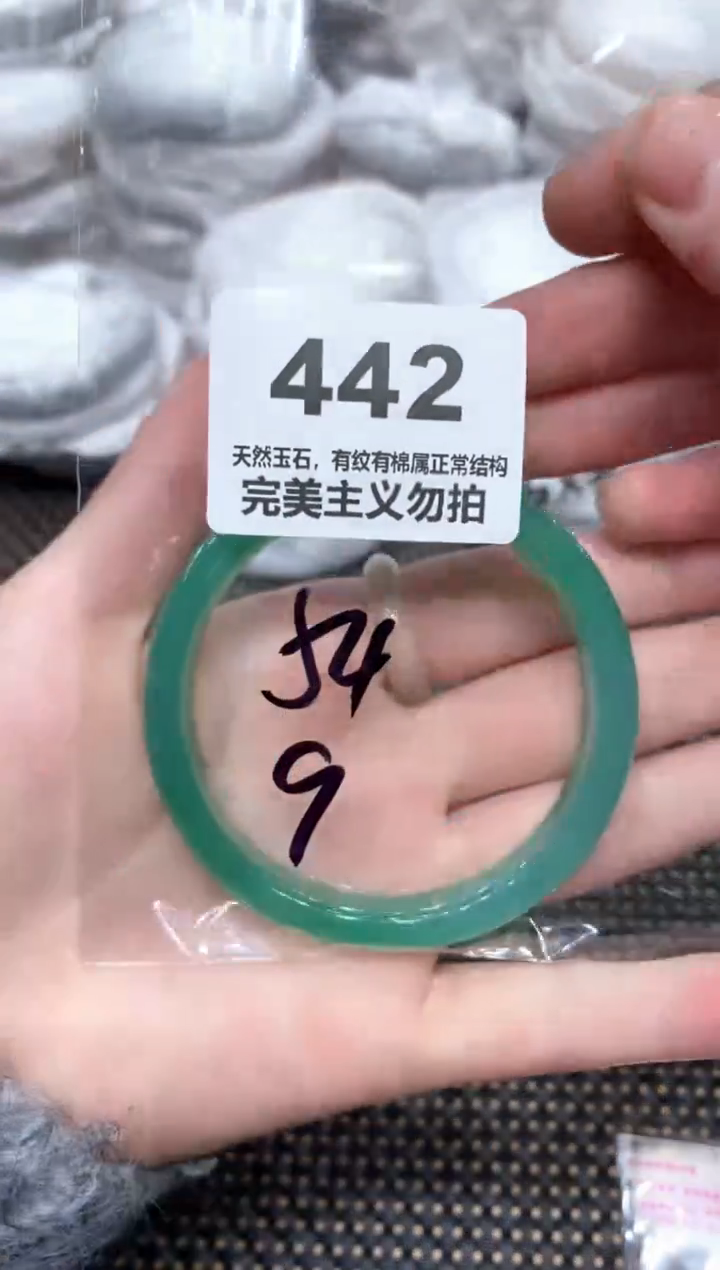 手镯玛瑙/玉髓未镶嵌54